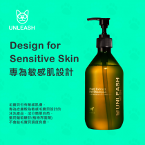 UNLEASH THE CARE無水植萃敏感肌膚抗敏洗毛精-狗狗專用 